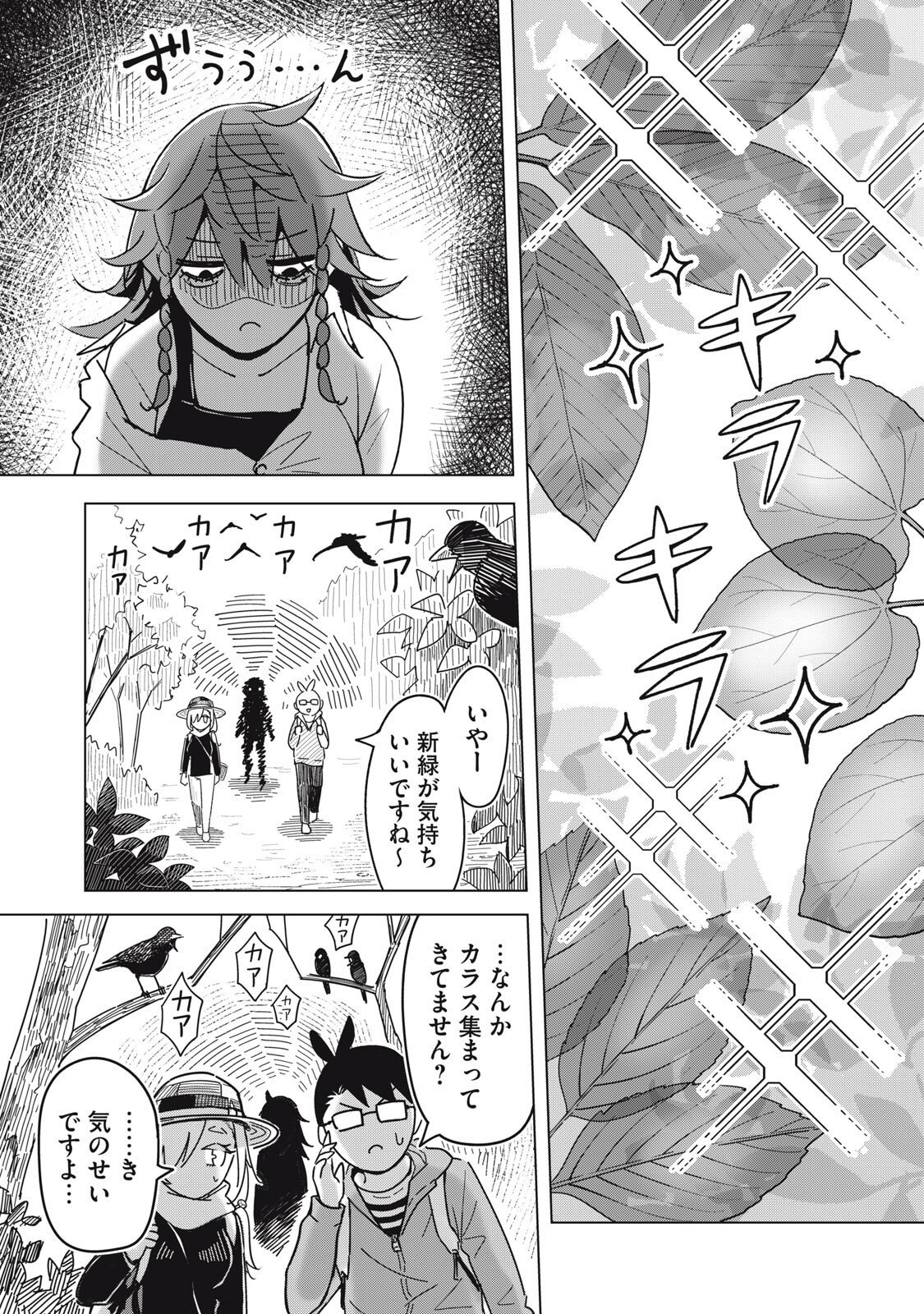 USAGI TO KAME NO YURUSANPO Chap 4 - Pic 7
