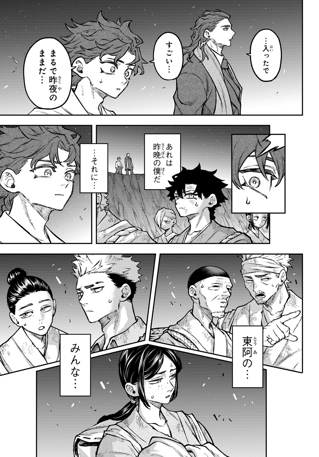 Read SENSEN SENKI Chapter 2 [High Quality / Full] - Page 21 - dark.nicomanga.com