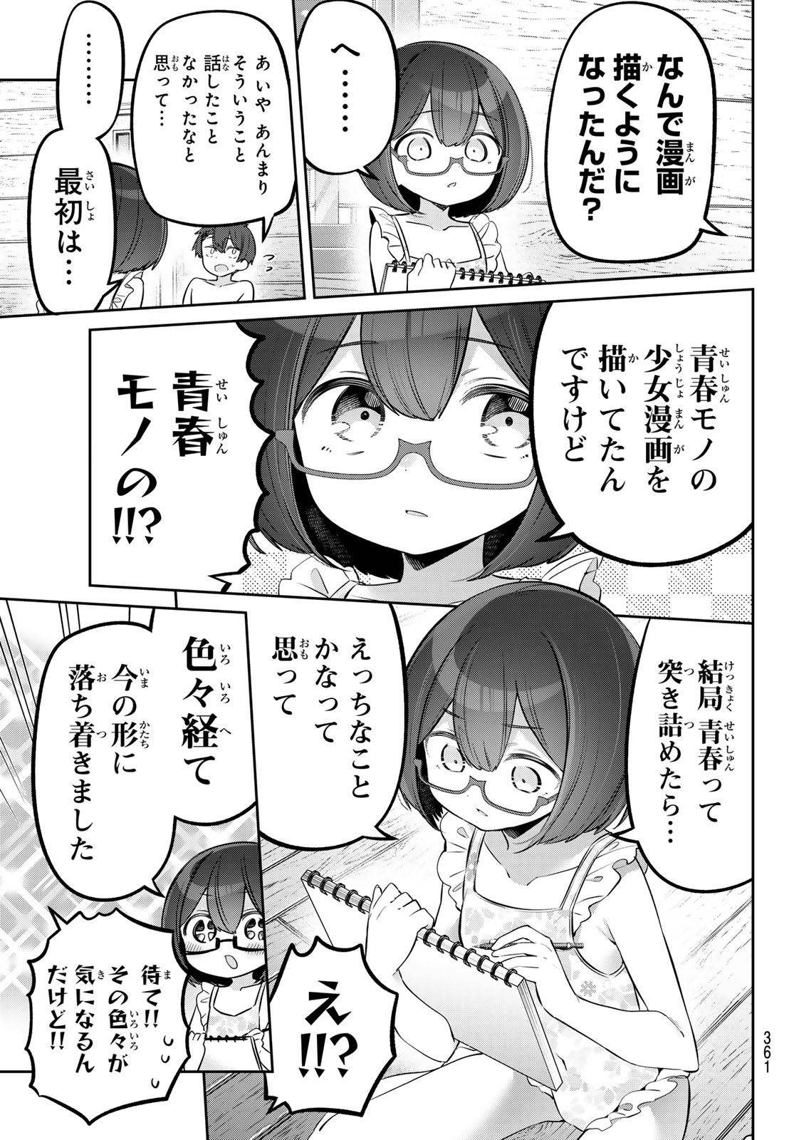 YOWA YOWA SENSEI Chapter 171 - Page 7
