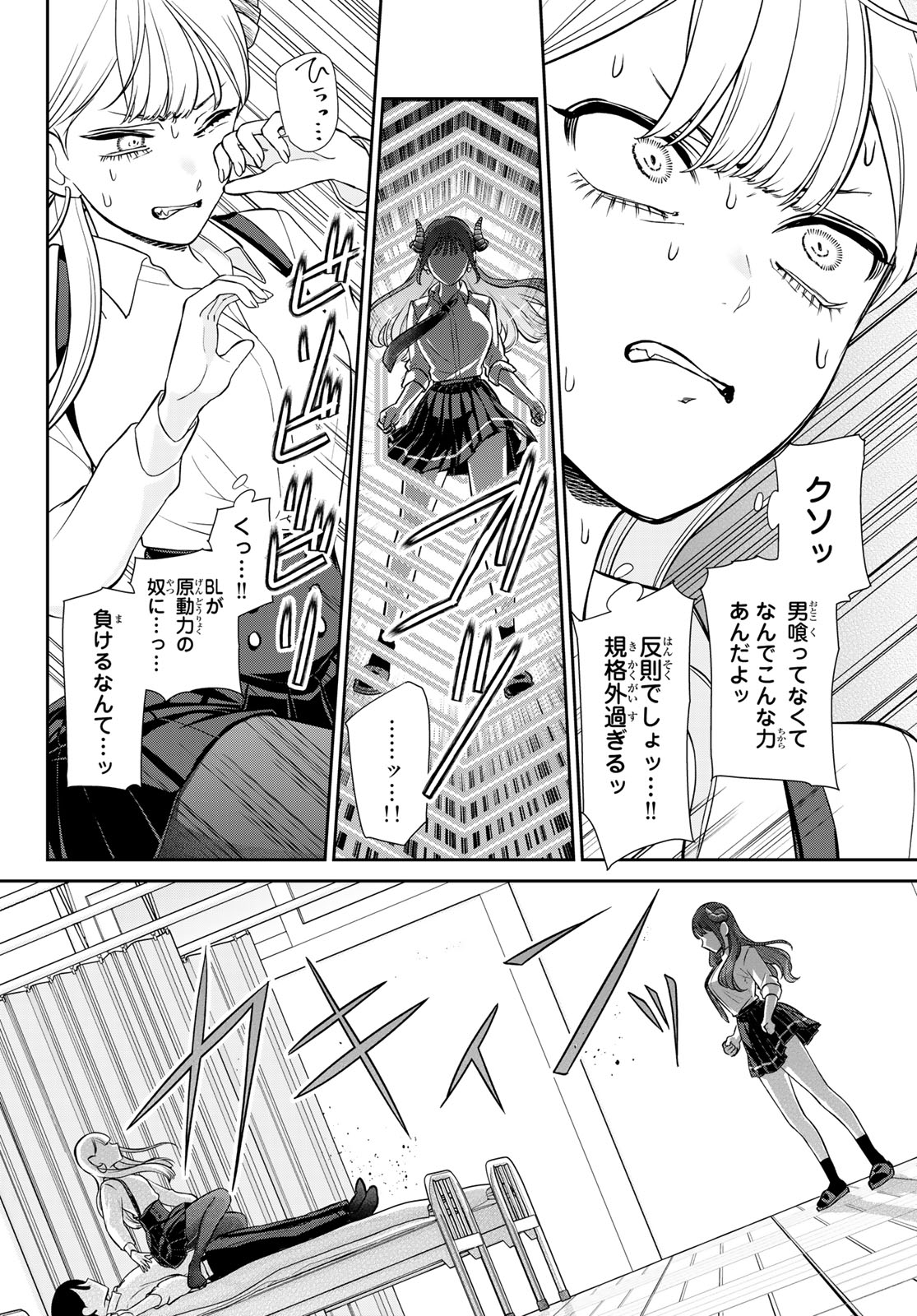 Read LILIM HOLIC Chapter 6 [High Quality / Full] - Page 8 - dark.nicomanga.com