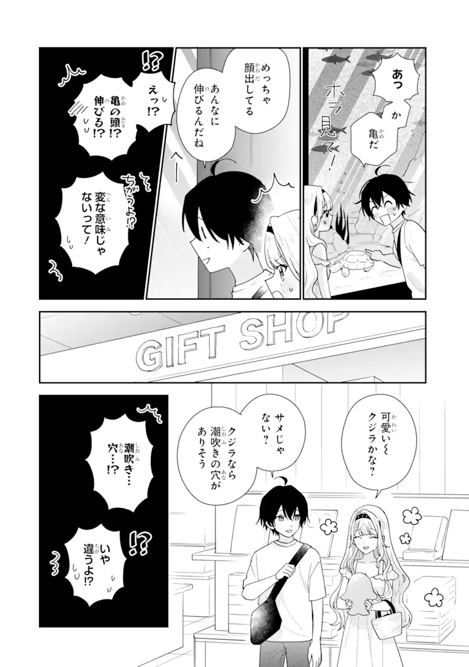 KEIKEN ZUMI NA KIMI TO, KEIKEN ZERO NA ORE GA, OTSUKIAI SURU HANASHI Chap 51.2 - Pic 9