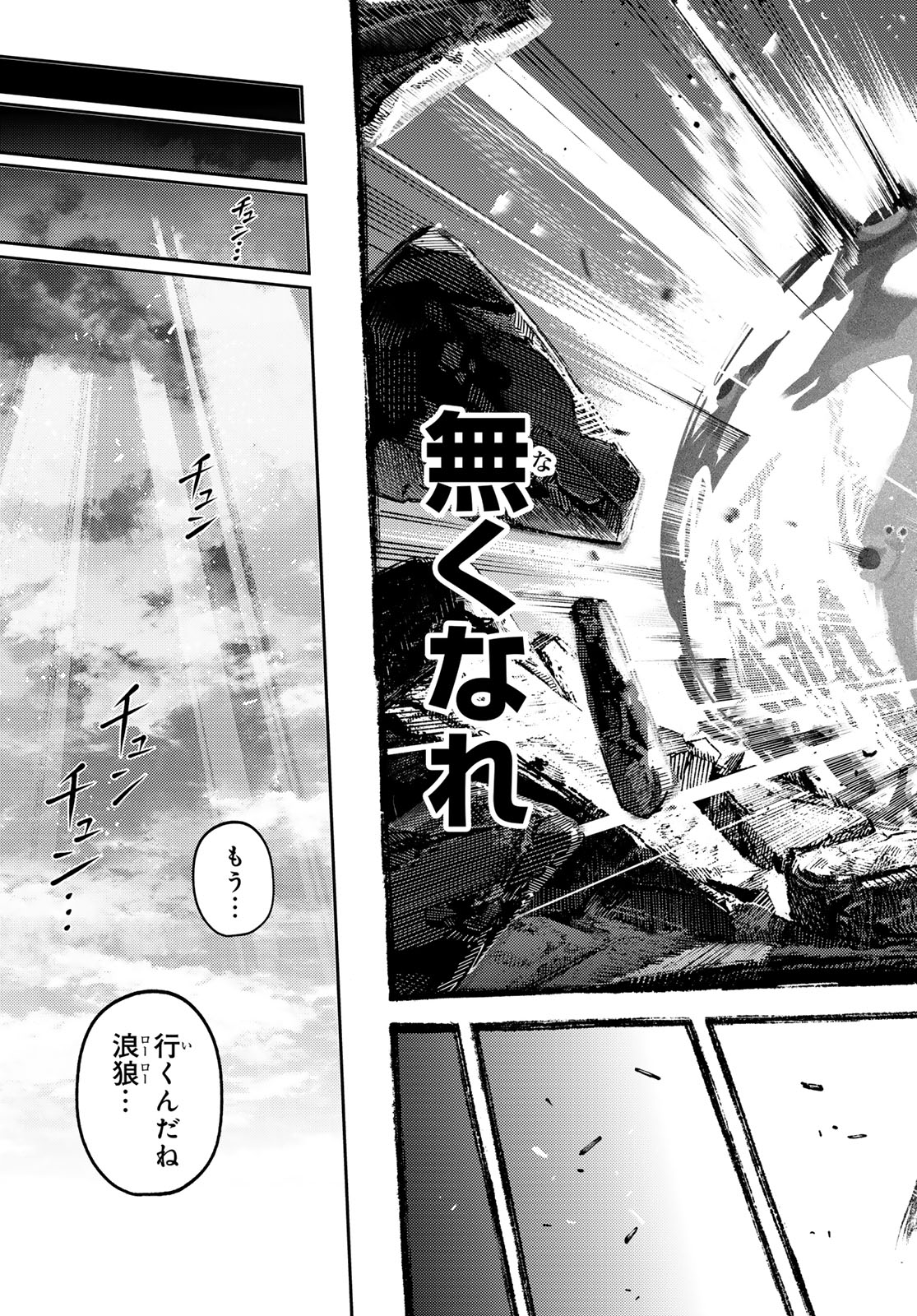 Read SENSEN SENKI Chapter 2 [High Quality / Full] - Page 43 - dark.nicomanga.com