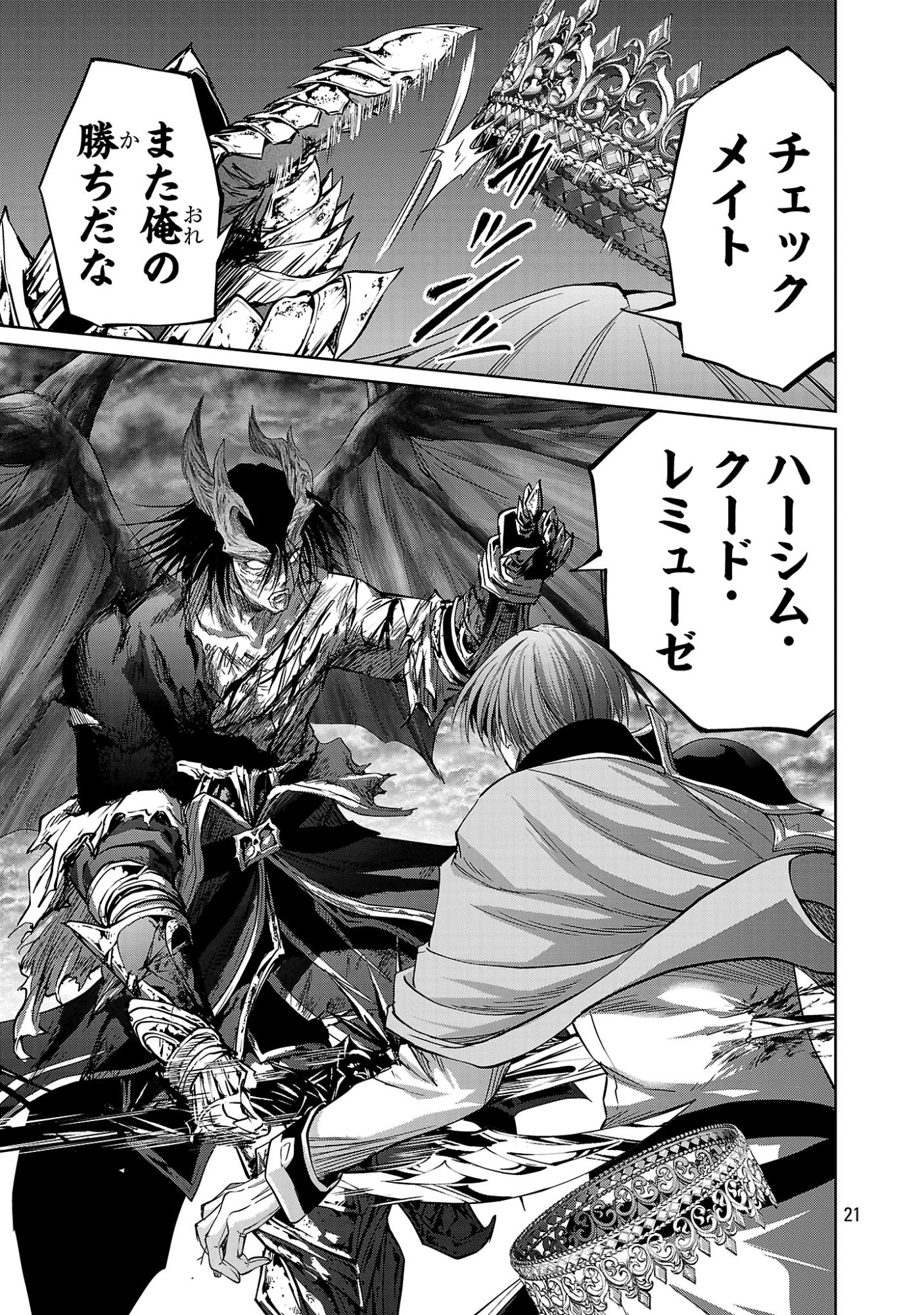 Read HYAKUMA NO ARUJI Chapter 57 [High Quality / Full] - Page 21 - dark.nicomanga.com