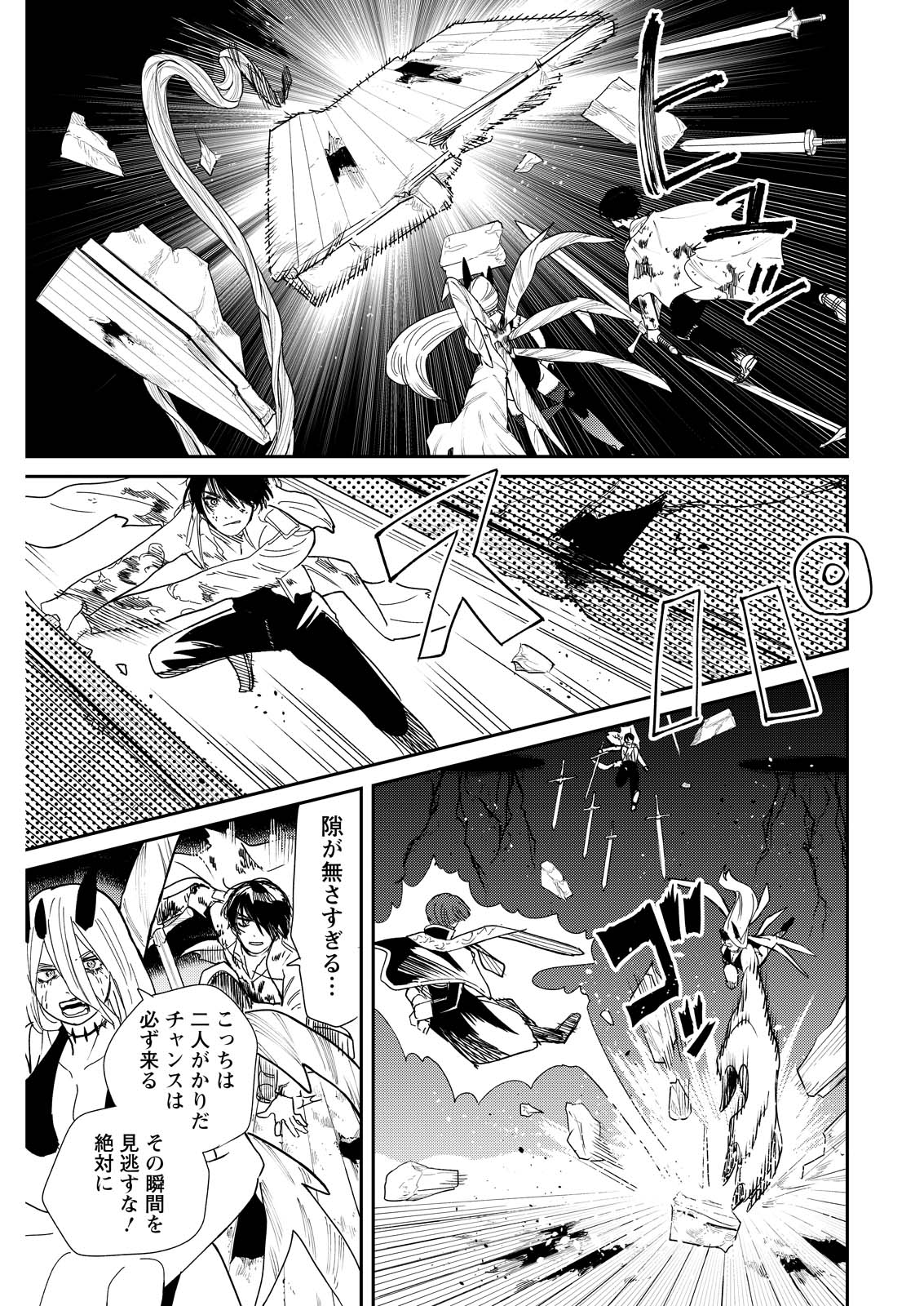 Read DORO NO KUNI Chapter 23 [High Quality / Full] - Page 5 - dark.nicomanga.com