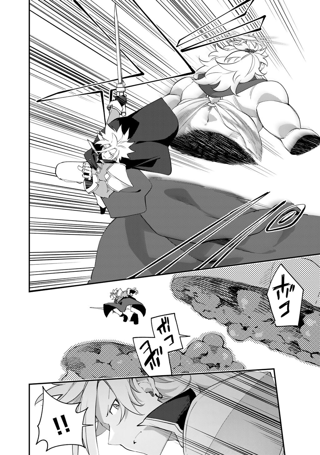 MUSOU NO KAITAISHI Chapter 20 page 8 - nihonkuni.com