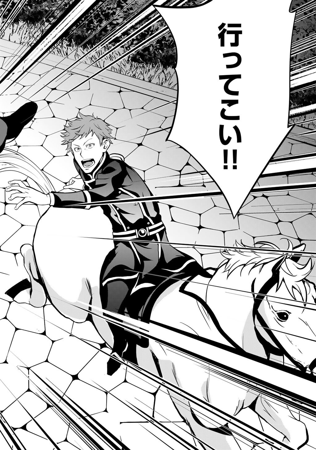 SAIKYOU NO KUROKISHI, SENTOU MAID NI TENSHOKU SHIMASHITA - RAW Chapter 83 page 11 - nihonkuni.com