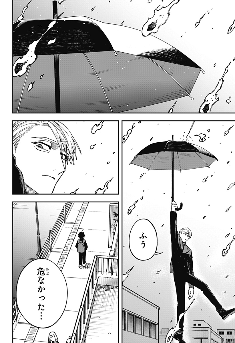 Read AIWAI NO HOMURA Chapter 2 [High Quality / Full] - Page 44 - dark.nicomanga.com