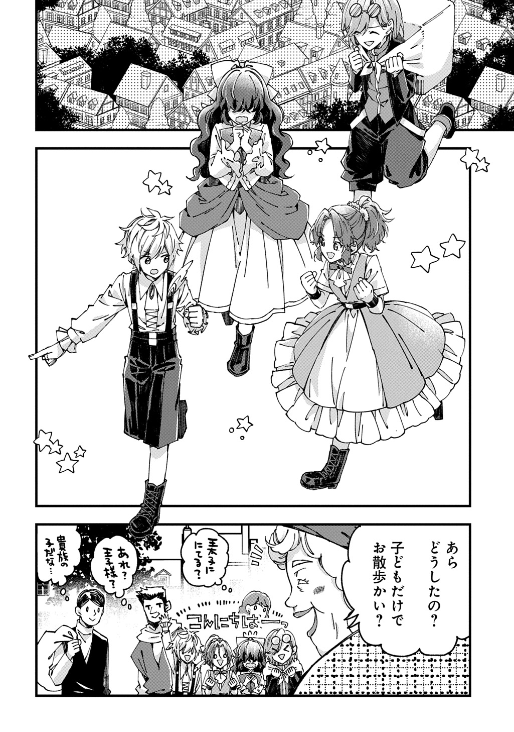 BETABORE NO KONYAKUSHA GA AKUYAKU REIJOU NI SARE SOU NA NO DE. Chapter 55 - Page 20