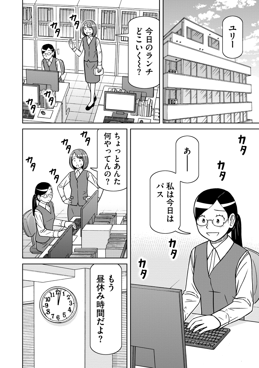 AKAGAMI ELF NO OSOZAIYA-SAN Chapter 8 - Page 2