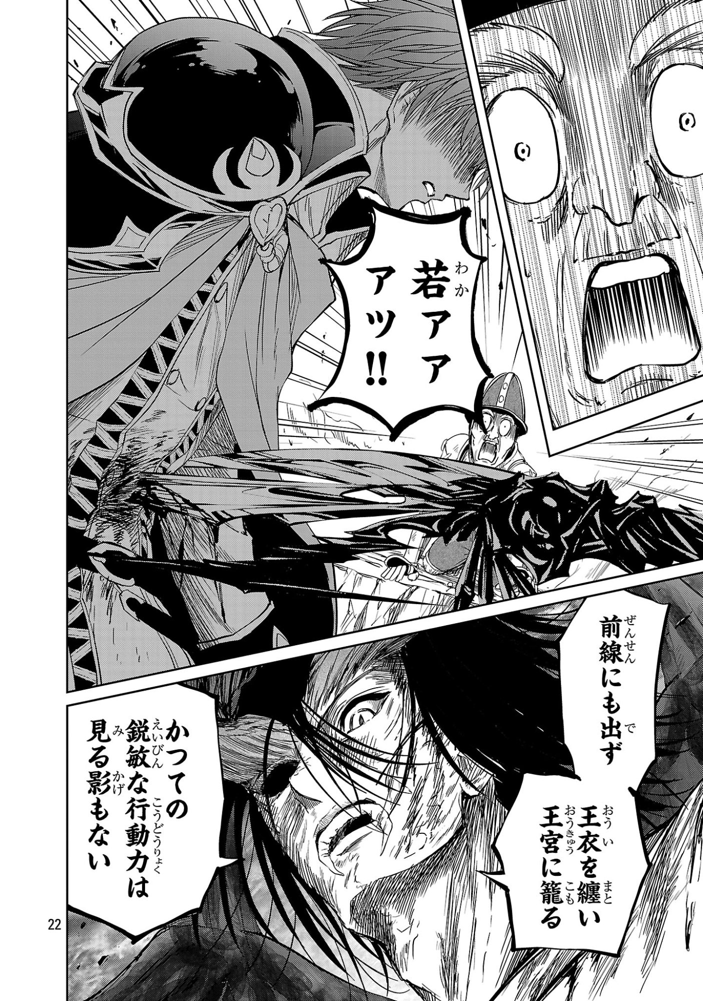 Read HYAKUMA NO ARUJI Chapter 57 [High Quality / Full] - Page 22 - dark.nicomanga.com