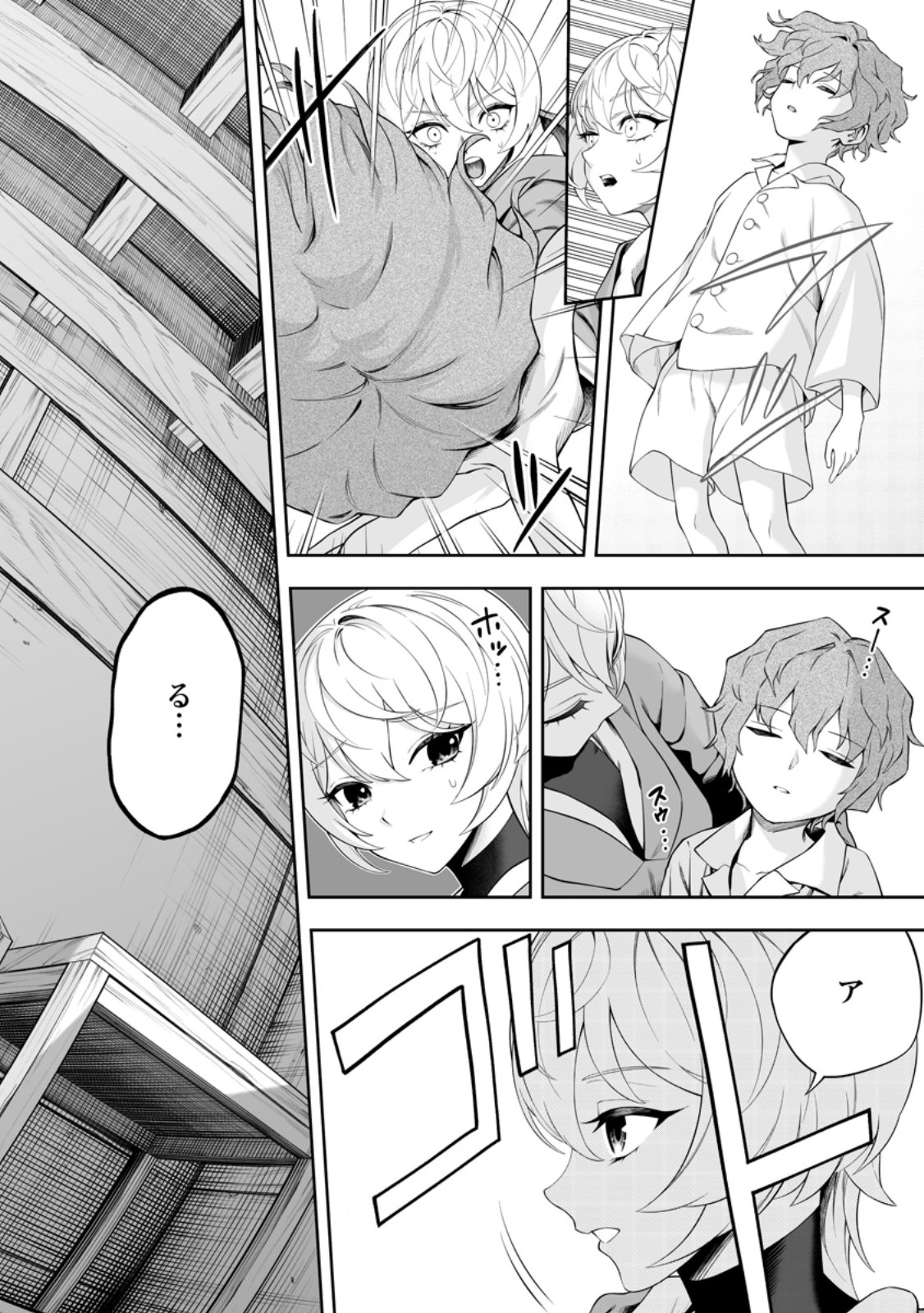 KYOU SENSHINA MOB, MUJIKAKU NI HONPEN WO HAKAI SURU (MANGA) Chapter 27.2 page 9 - nihonkuni.com