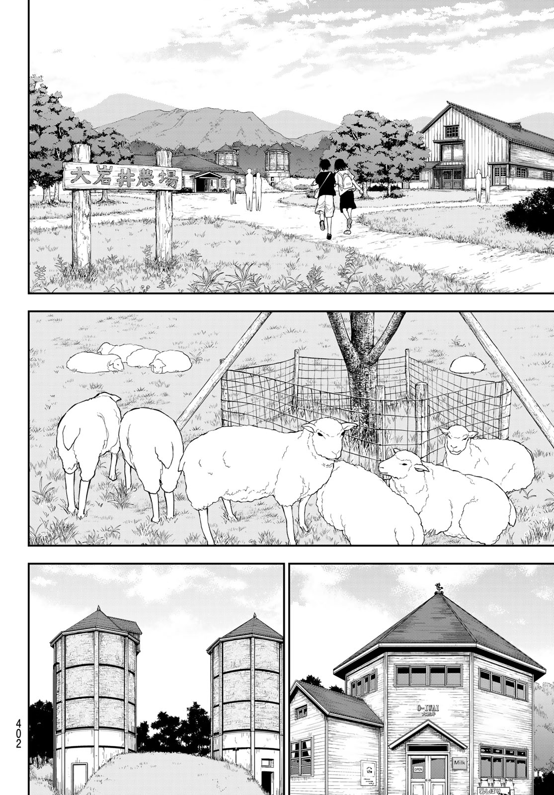 KUROIWA MEDAKA NI WATASHI NO KAWAII GA TSUUJINAI Chap 226 - Pic 2