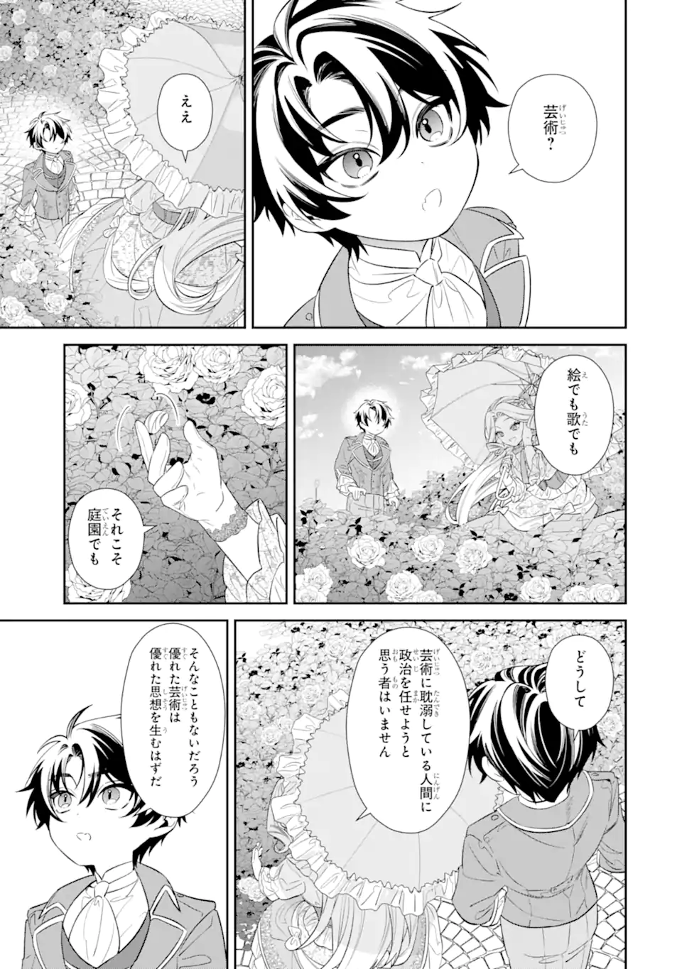 NAGASARE REIJOU NI OKURU MAKEINU OUJI KARA NO HONKI NO RABU SONGU Chap 2 - Pic 5