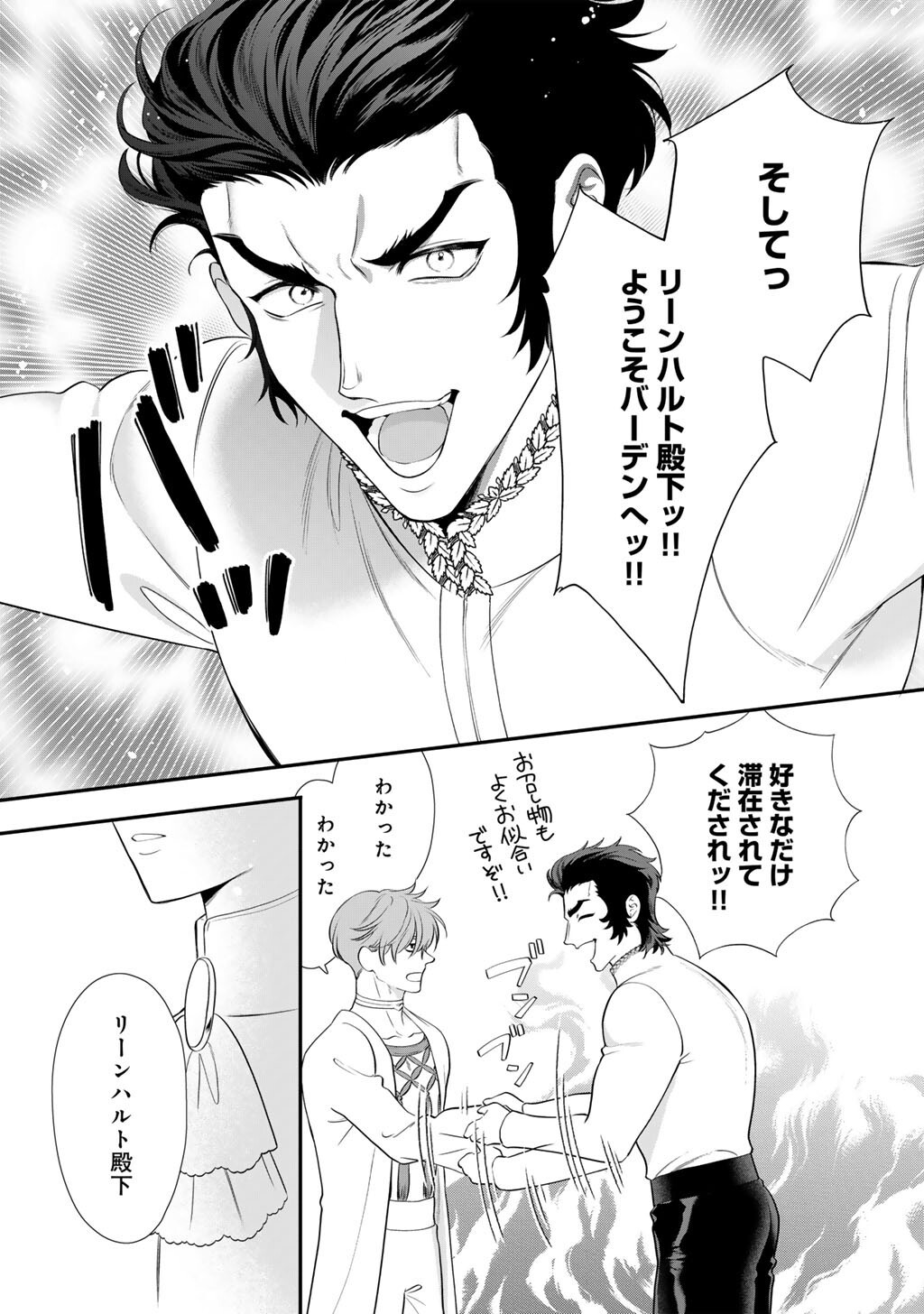 TSUNDERU MOTO AKUYAKU REIJO WA DO S OJI-SAMA KARA NIGEDASHITAI - RAW Chapter 41 page 3 - nihonkuni.com