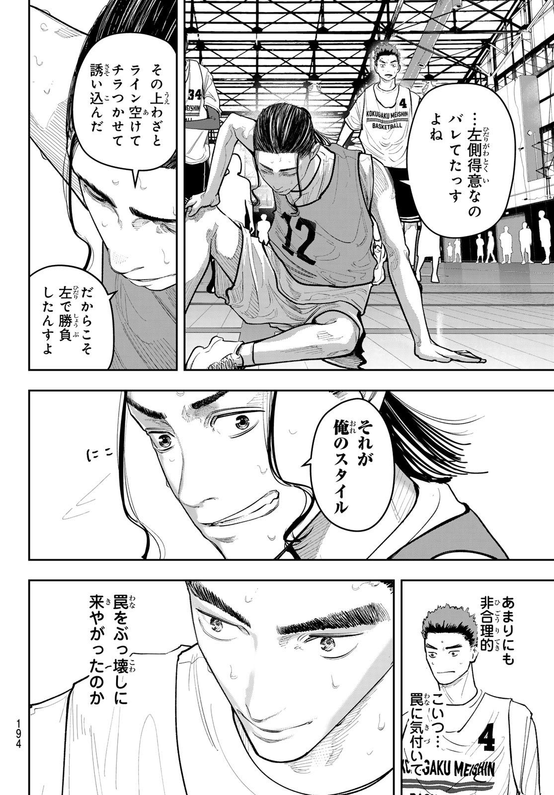Read ZERO TO HYAKU Chapter 28 [High Quality / Full] - Page 18 - dark.nicomanga.com