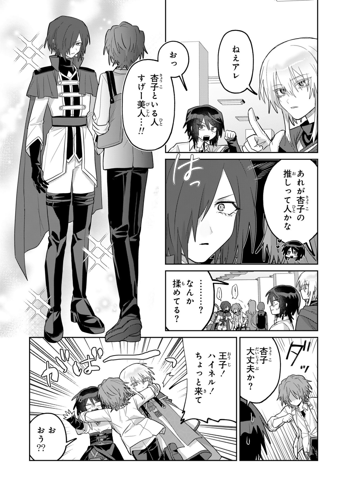 Read BOITA BOINE Chapter 14 [High Quality / Full] - Page 5 - dark.nicomanga.com