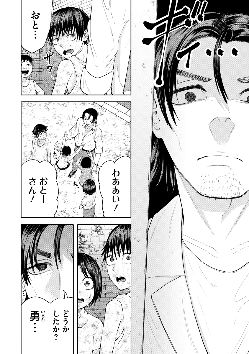 KAE TAMA ~KAE DAMA~ Chapter 6 page 8 - nihonkuni.com