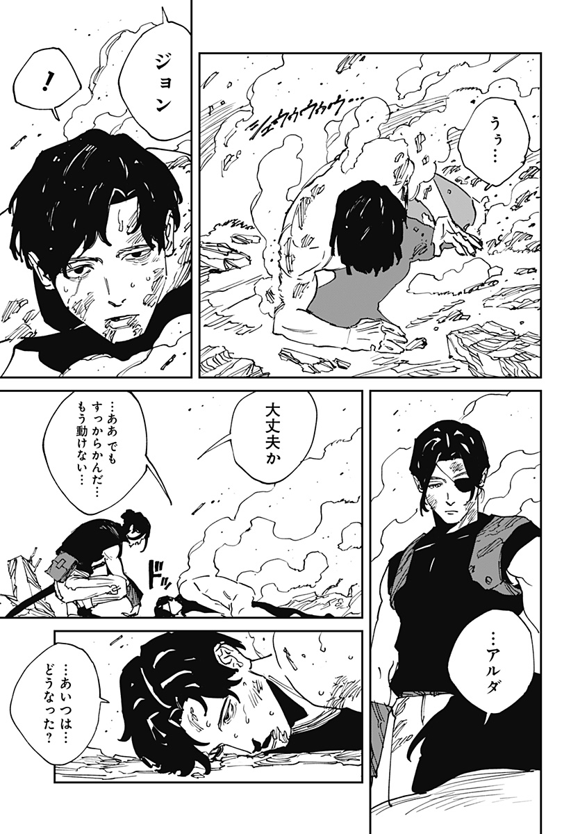 MAD (OOTORI YUUSUKE) Chapter 49 - Page 14
