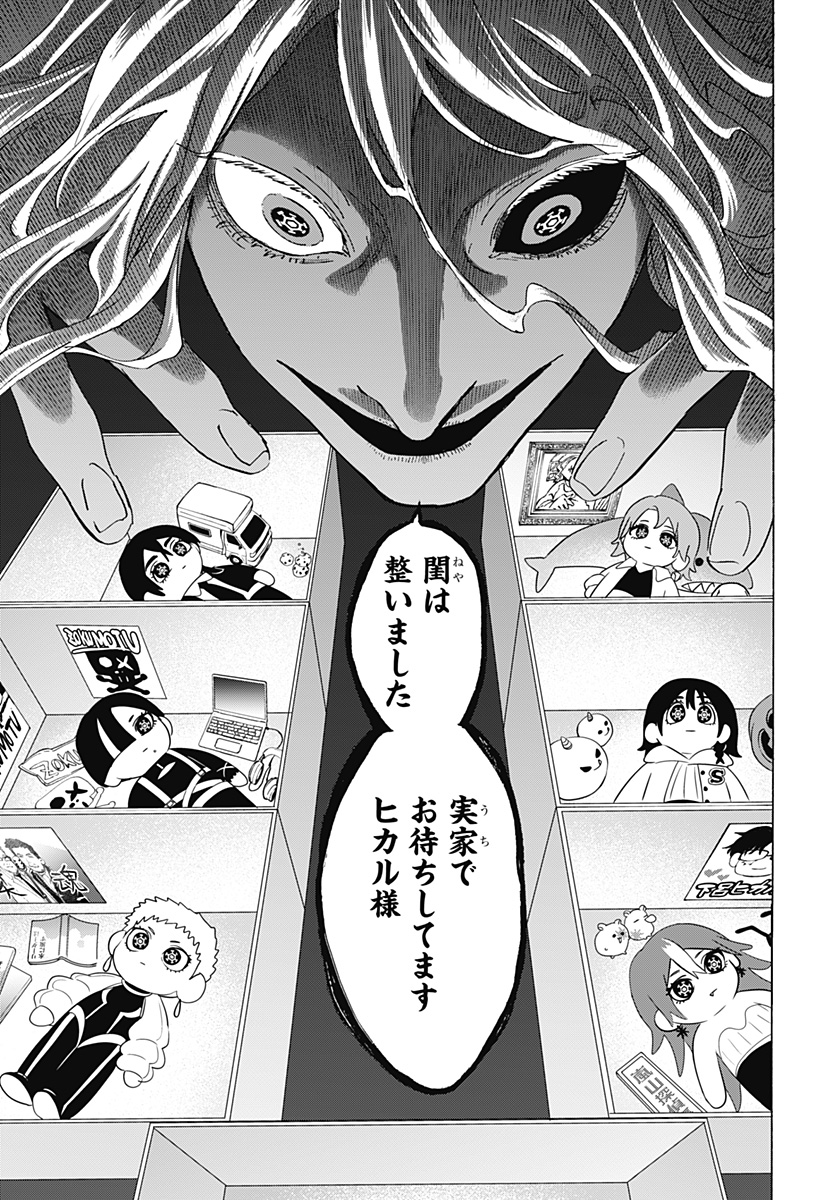 Read MARRIAGETOXIN Chapter 169 [High Quality / Full] - Page 13 - dark.nicomanga.com