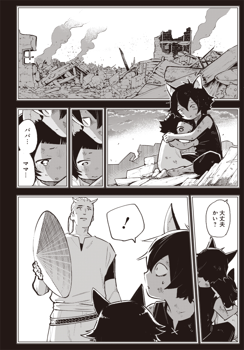 EIYUU SHOUJO TO NOROWARE NO GIN HIME Chapter 5.2 page 12 - nihonkuni.com