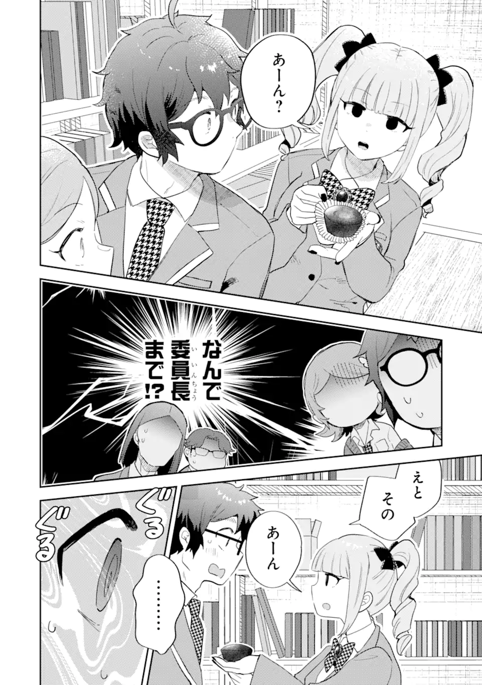 GAL NI YASASHII OTAKU-KUN Chapter 30.2 page 5 - nihonkuni.com