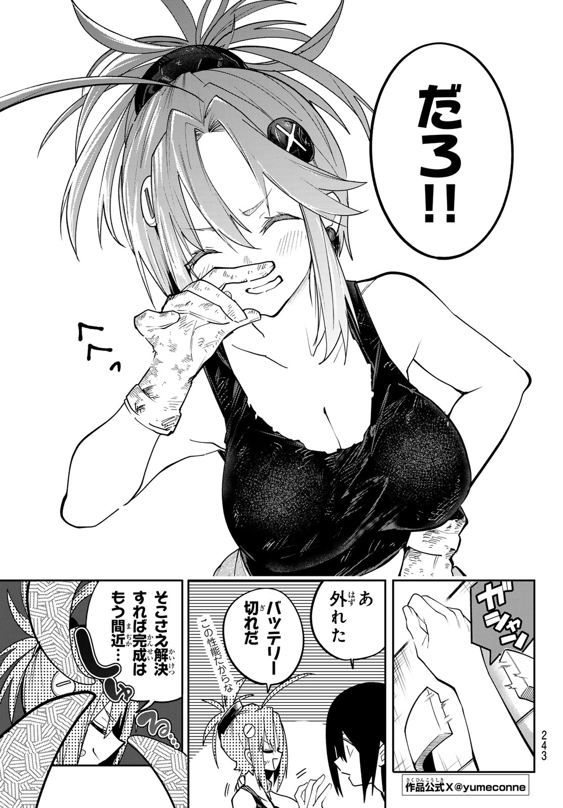 Read YUMENE CONNECT Chapter 83 [High Quality / Full] - Page 11 - dark.nicomanga.com