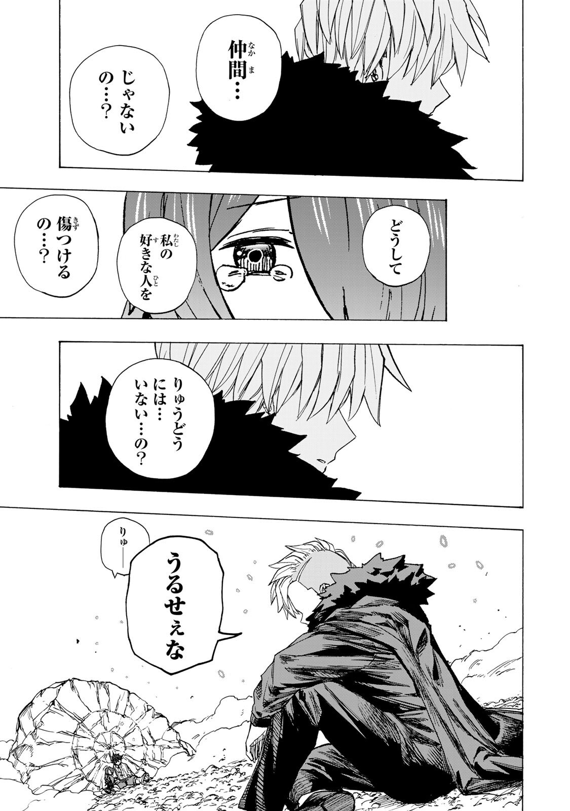 SAIKYOU DE SAISOKU NO MUGEN LEVEL UP: SKILL [KEKENCHI 1000-BAI] TO [LEVEL FREE] DE LEVEL JOUGEN NO KASE GA HAZURETA ORE WA MUSOU SURU Chap 109 - Pic 5