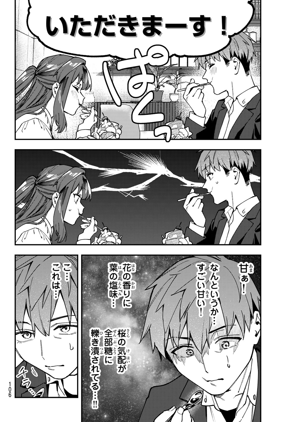 SEITOKAI NI MO ANA WA ARU! Chap 173 - Pic 4