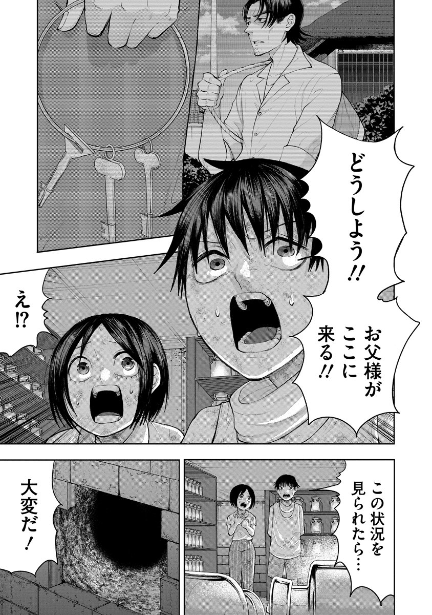 KAE TAMA ~KAE DAMA~ Chapter 6 page 1 - nihonkuni.com