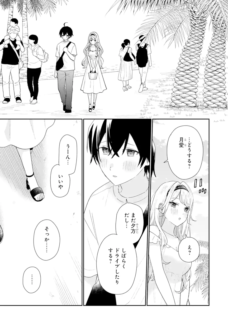 KEIKEN ZUMI NA KIMI TO, KEIKEN ZERO NA ORE GA, OTSUKIAI SURU HANASHI Chap 51.2 - Pic 10