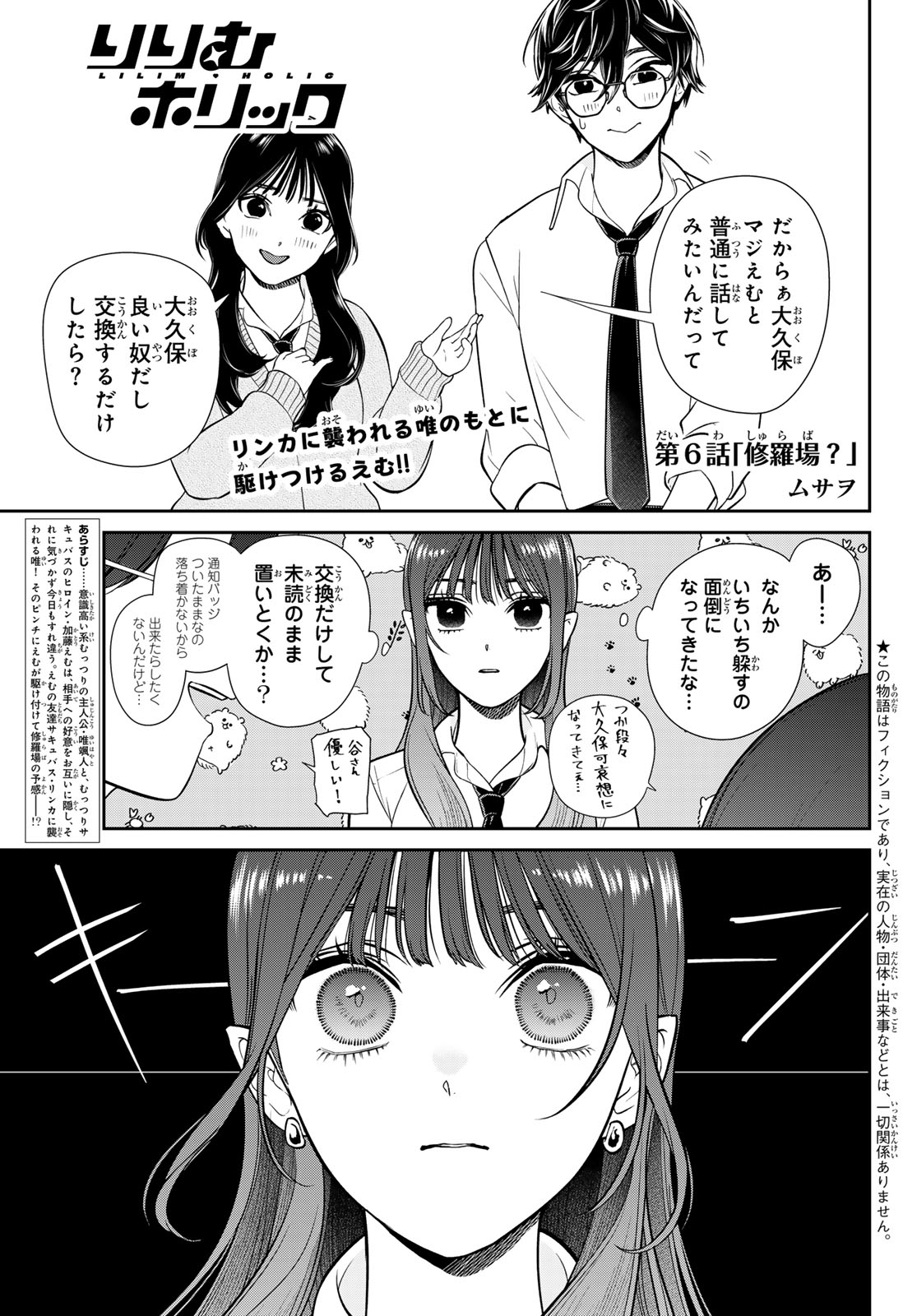 Read LILIM HOLIC Chapter 6 [High Quality / Full] - Page 1 - dark.nicomanga.com