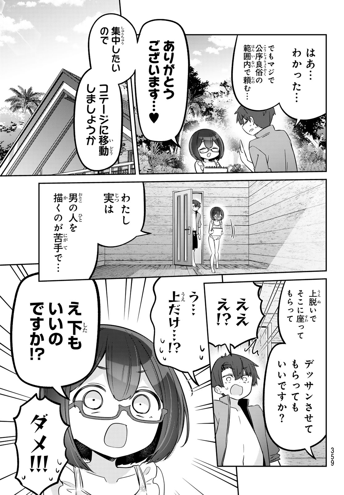 YOWA YOWA SENSEI Chapter 171 - Page 5