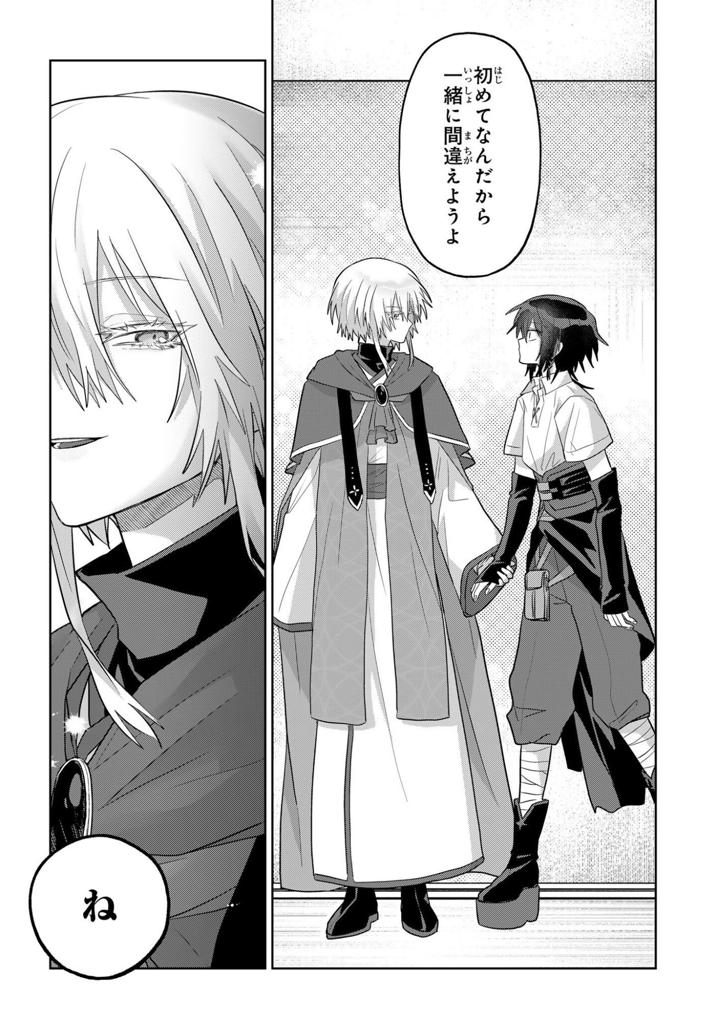 Read BOITA BOINE Chapter 14 [High Quality / Full] - Page 8 - dark.nicomanga.com