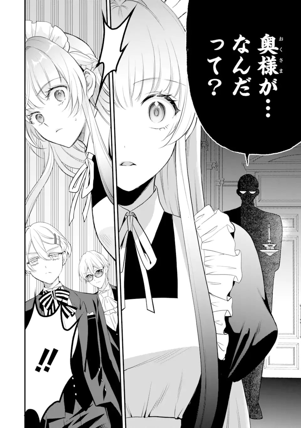 HIKIKOMORI OUJI NO KAREI NARU YONAOSHI Chap 5.4 - Pic 4