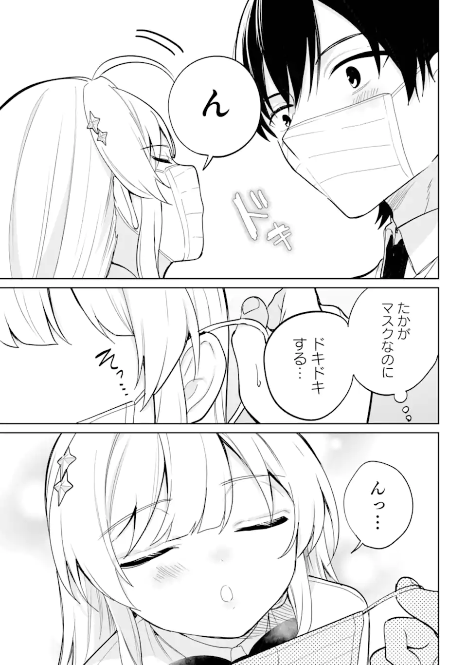 REMOTE JUGYOU NI NATTARA CLASS 1 NO BISHOUJO TO DOUKYO SURU KOTO NI NATTA Chap 20.22 - Pic 5