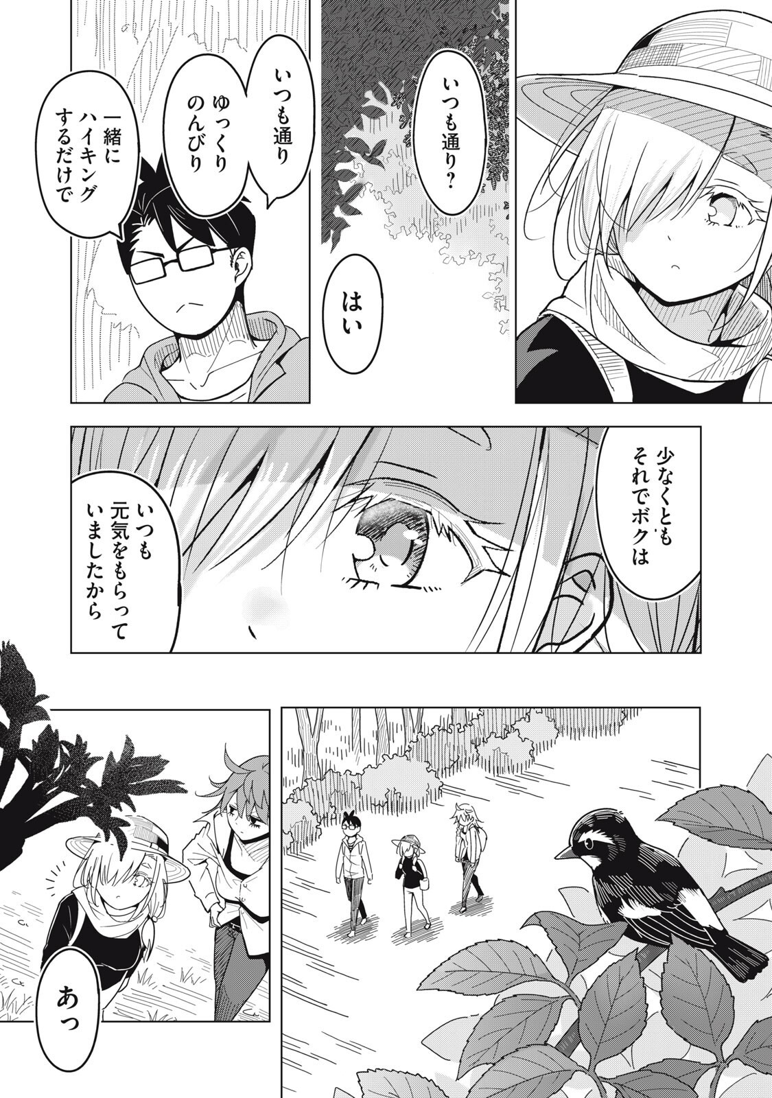 USAGI TO KAME NO YURUSANPO Chap 4 - Pic 11