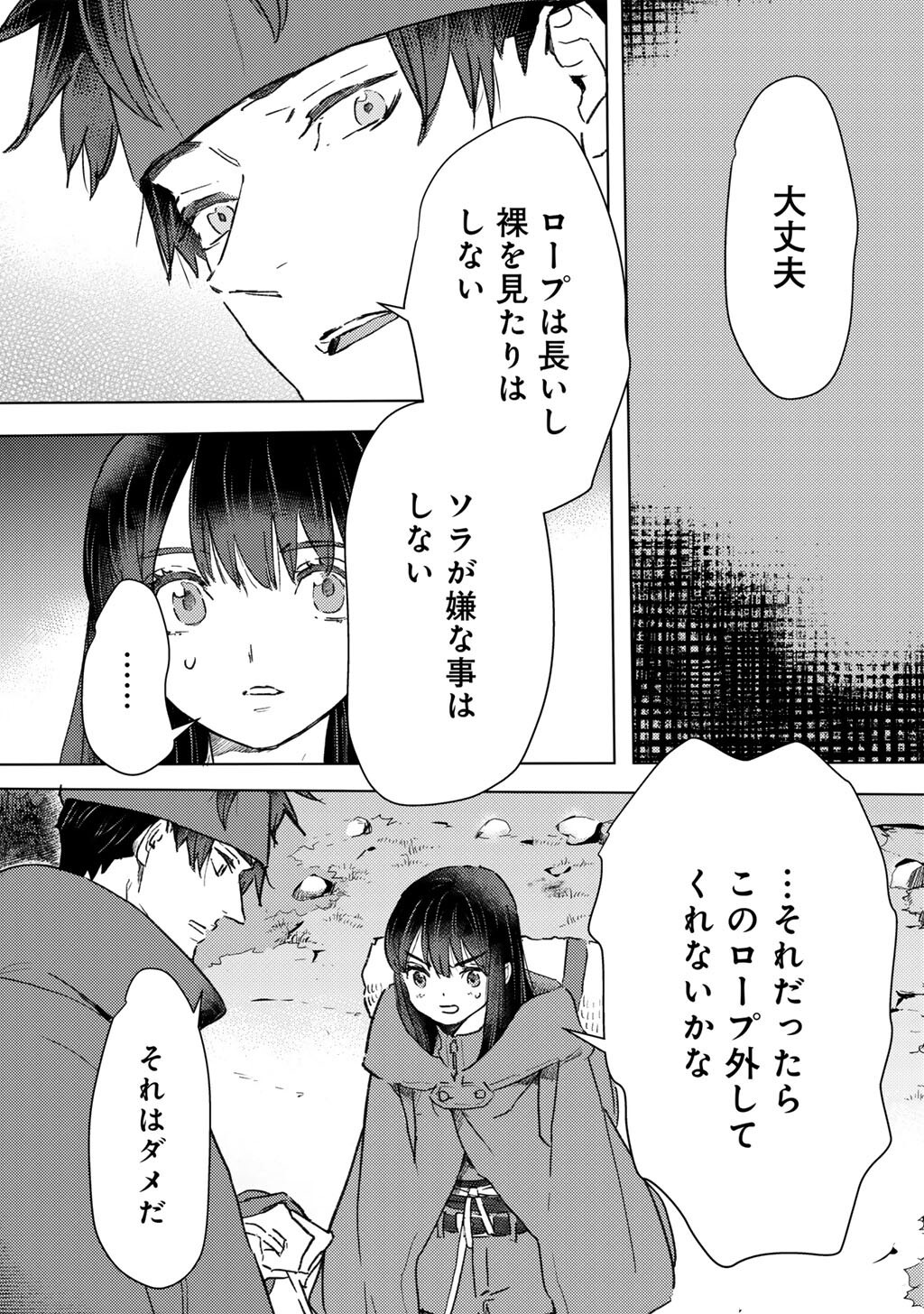 MOTO DOREI DESUGA, ONI NO DOREI WO KATTE MITARA SEIRYOKU GA TSUYOSUGIRU NODE SUTETAI…… Chapter 63 page 16 - nihonkuni.com