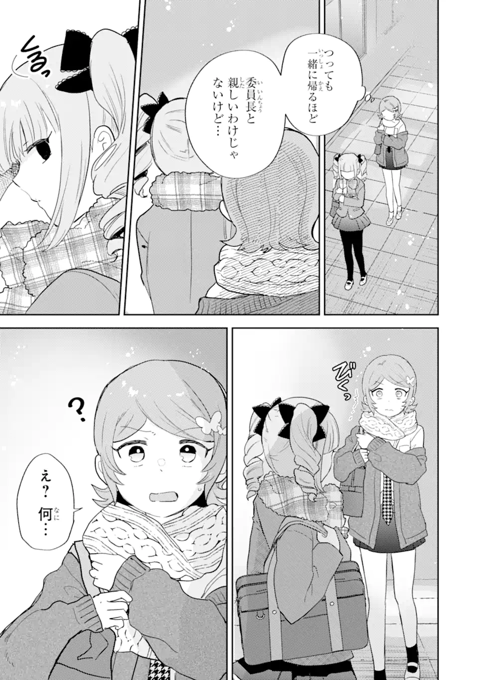 GAL NI YASASHII OTAKU-KUN Chapter 30.2 page 10 - nihonkuni.com
