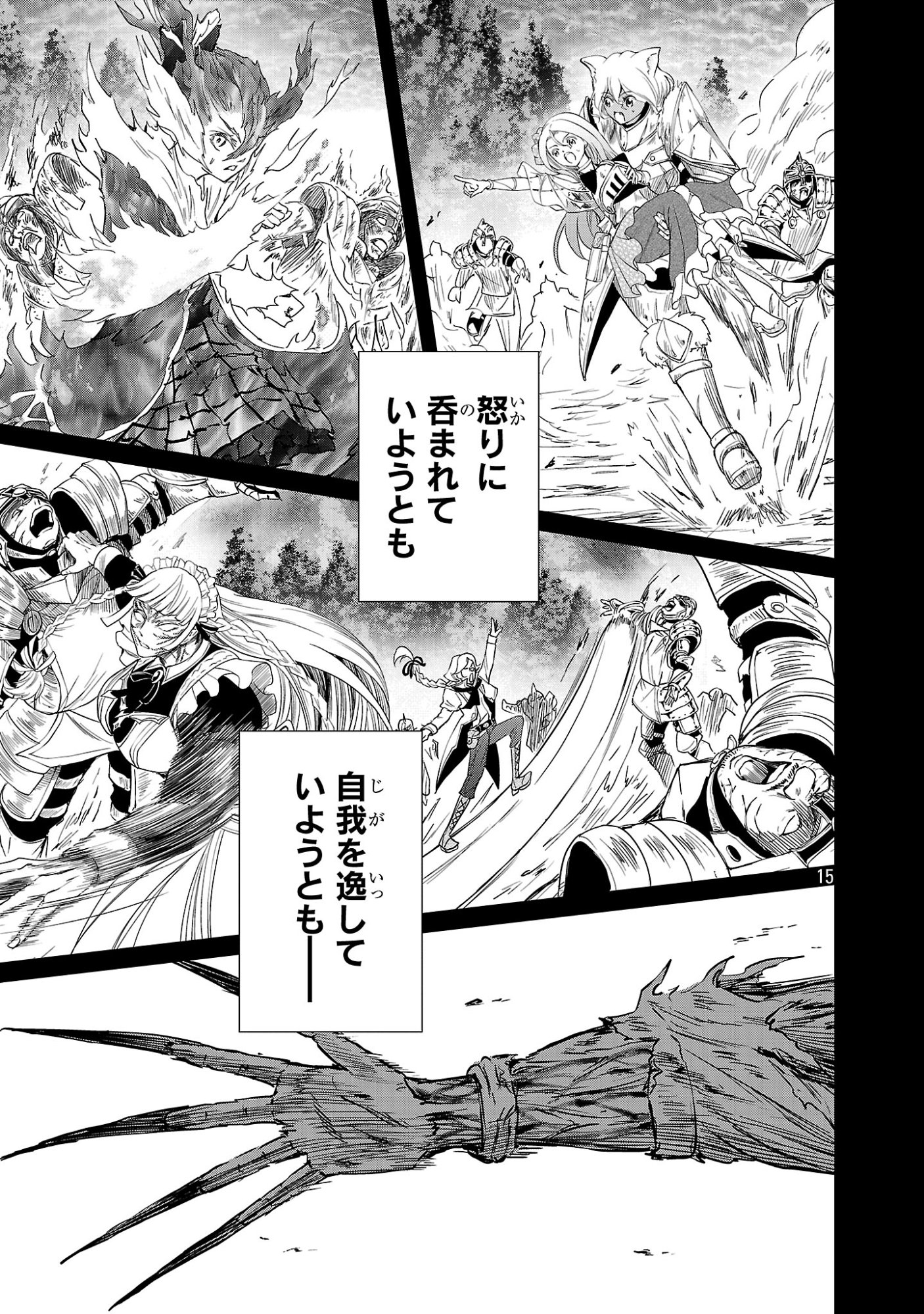 Read HYAKUMA NO ARUJI Chapter 57 [High Quality / Full] - Page 15 - dark.nicomanga.com