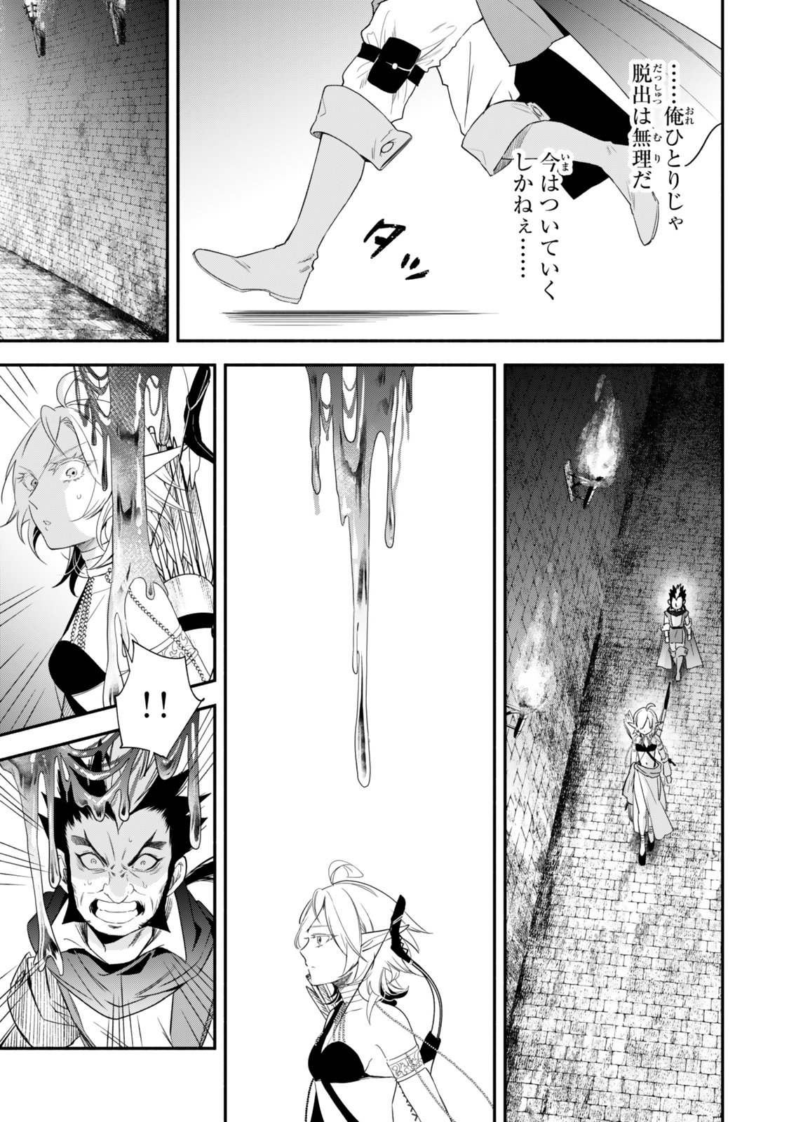 ISEKAI MAN CHIKIN ― HP 1 NO MMAMA DE SAIKYOU SAISOKU DANJON KOURYAKU ― RAW Chapter 141 - Page 9
