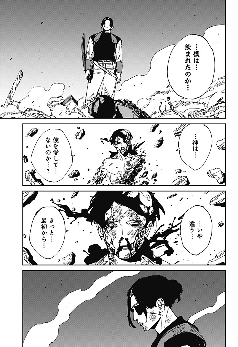 MAD (OOTORI YUUSUKE) Chapter 49 - Page 6
