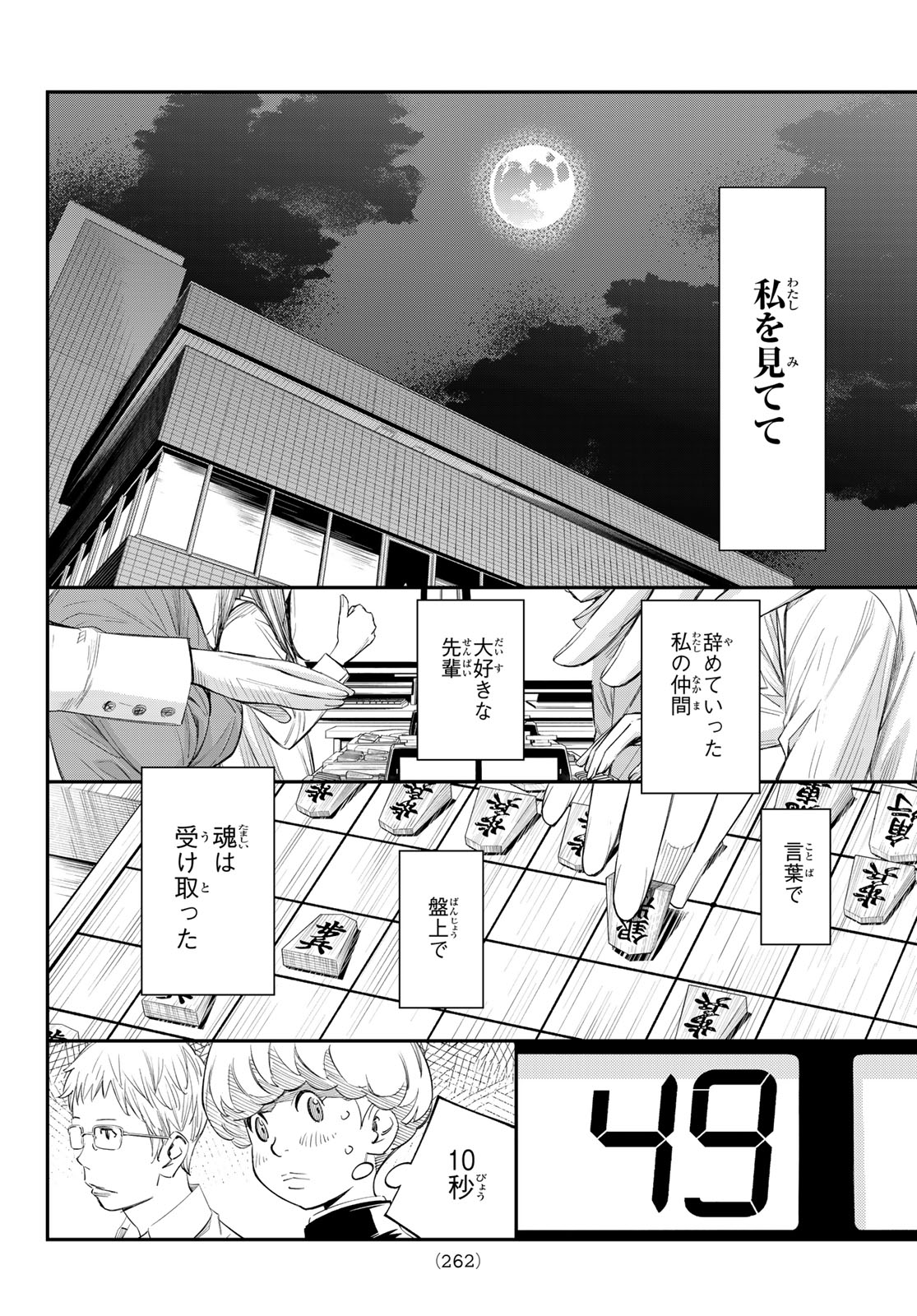 Read BANJOU NO ORION Chapter 102 [High Quality / Full] - Page 10 - dark.nicomanga.com