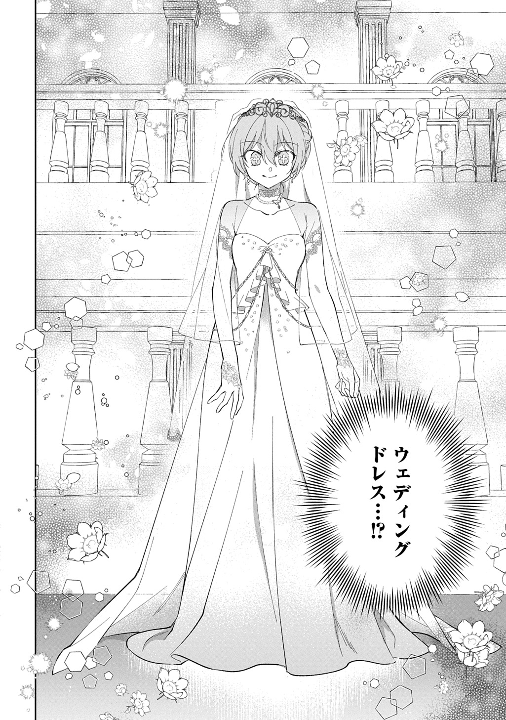 NOU ARU JIMIHIME WA SHOUTAI WO KAKUSU Chapter 2 - Page 26