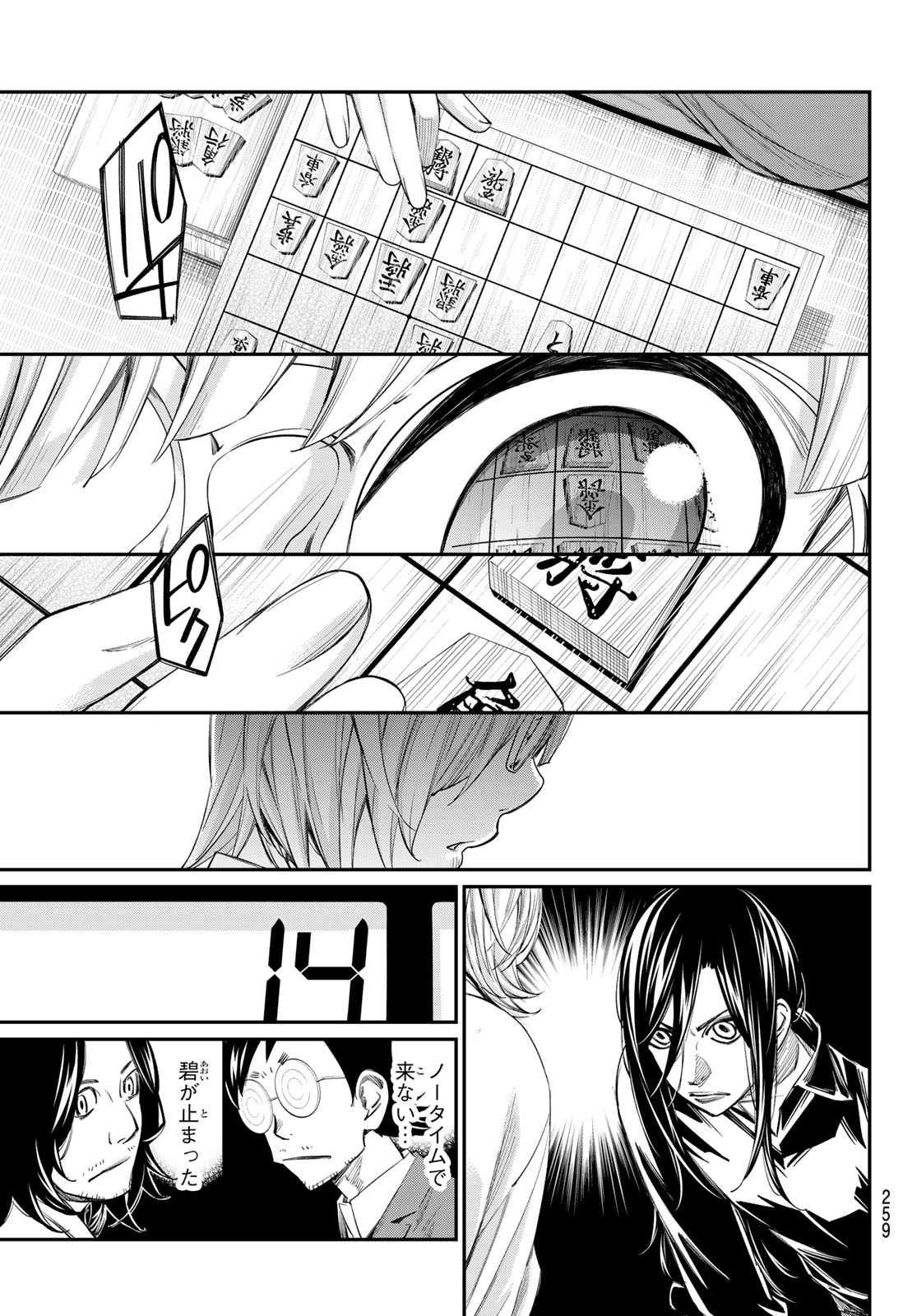 Read BANJOU NO ORION Chapter 102 [High Quality / Full] - Page 7 - dark.nicomanga.com