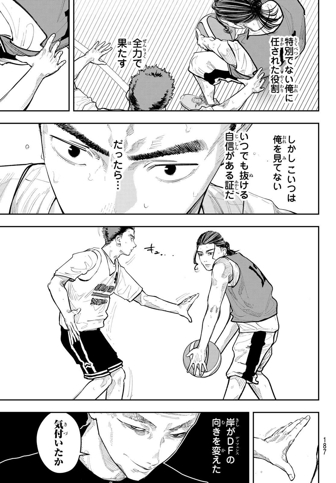 Read ZERO TO HYAKU Chapter 28 [High Quality / Full] - Page 11 - dark.nicomanga.com