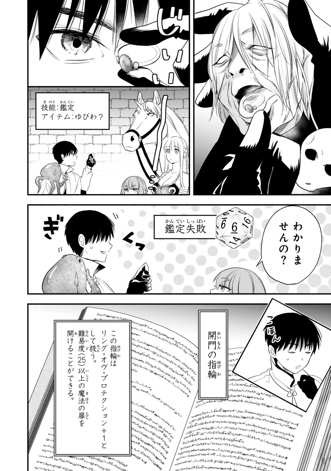 ISEKAI MAN CHIKIN ― HP 1 NO MMAMA DE SAIKYOU SAISOKU DANJON KOURYAKU ― RAW Chapter 141 - Page 6