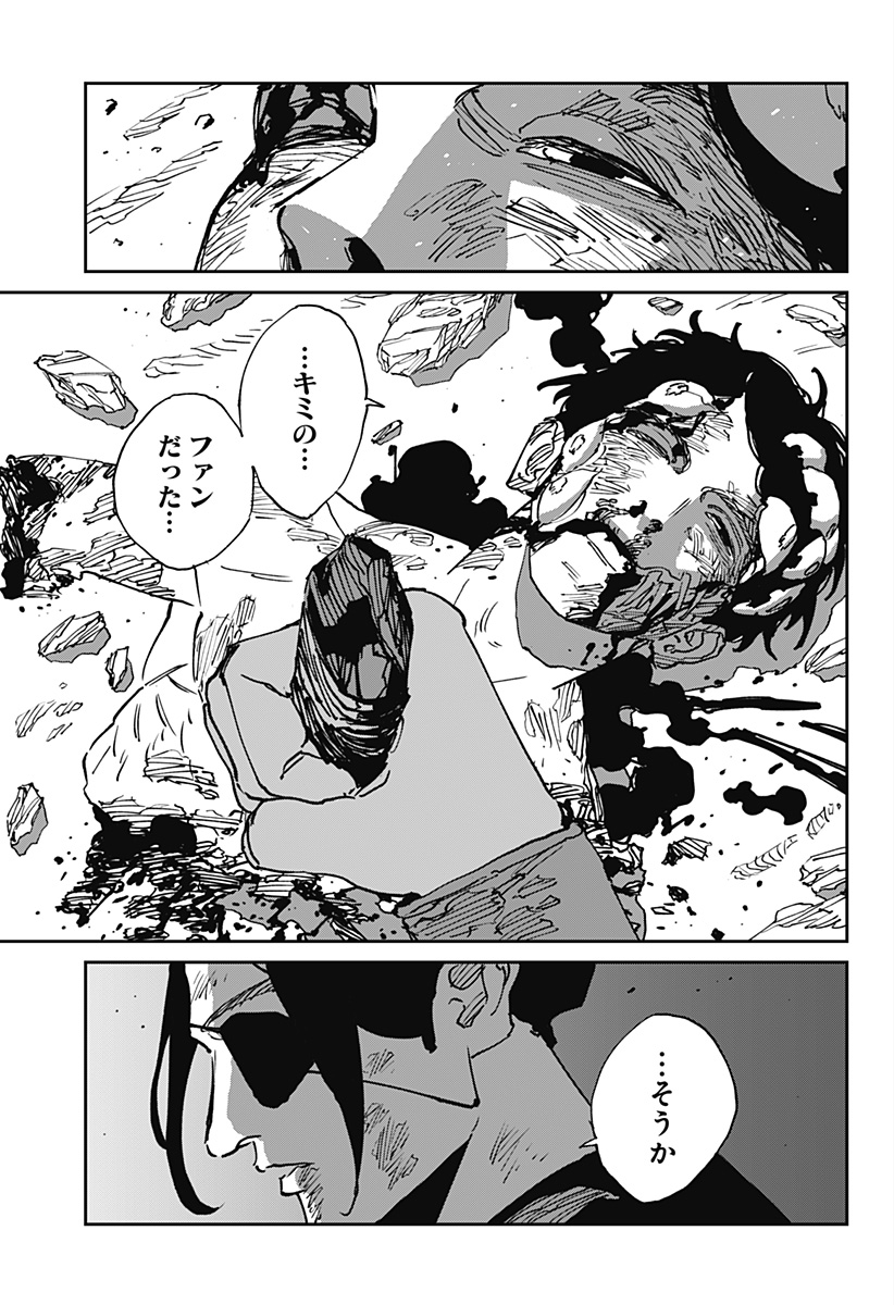 MAD (OOTORI YUUSUKE) Chapter 49 - Page 12