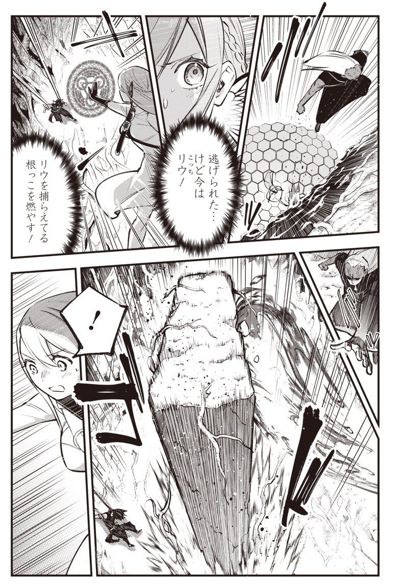 EIYUU SHOUJO TO NOROWARE NO GIN HIME Chapter 5.2 page 7 - nihonkuni.com