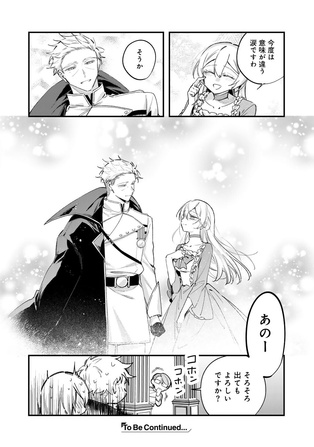 AKUYAKU REIJOU WA OUJI-SAMA NI MUCHUU DESU Chapter 27.2 page 12 - nihonkuni.com