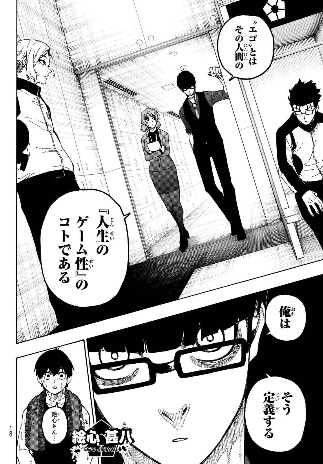 BLUE LOCK - RAW Chap 350 - Pic 6